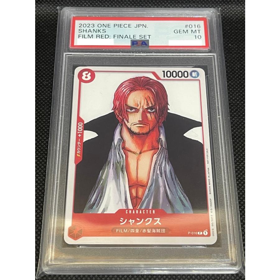 PSA鑑定済み】【PSA10】シャンクス【P】(P-016)(『ONE PIECE FILM RED
