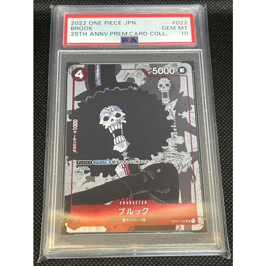 PSA鑑定済み】【PSA10】ブルック【UC】(OP01-022)(25周年エディション