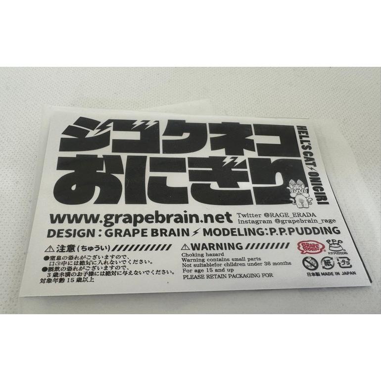 中古】【開封済み】グレープブレイン ジゴクネコおにぎり 台湾限定