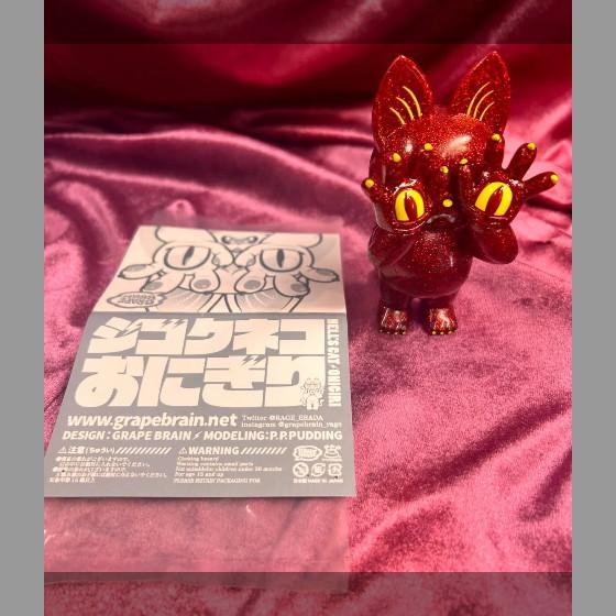 中古】【開封済】グレープブレイン ジゴクネコおにぎり 赤ラメ GRAPE