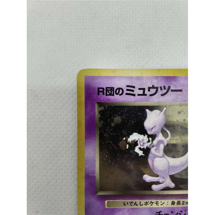 ランクB】No.150[☆]：R団のミュウツー LV.35 ポケモンカード 【中古