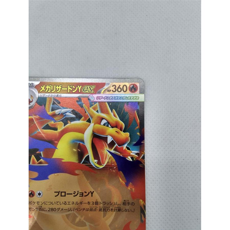 ランクA】メガリザードンYex(085/742 ミラー) ポケモンカード 【中古