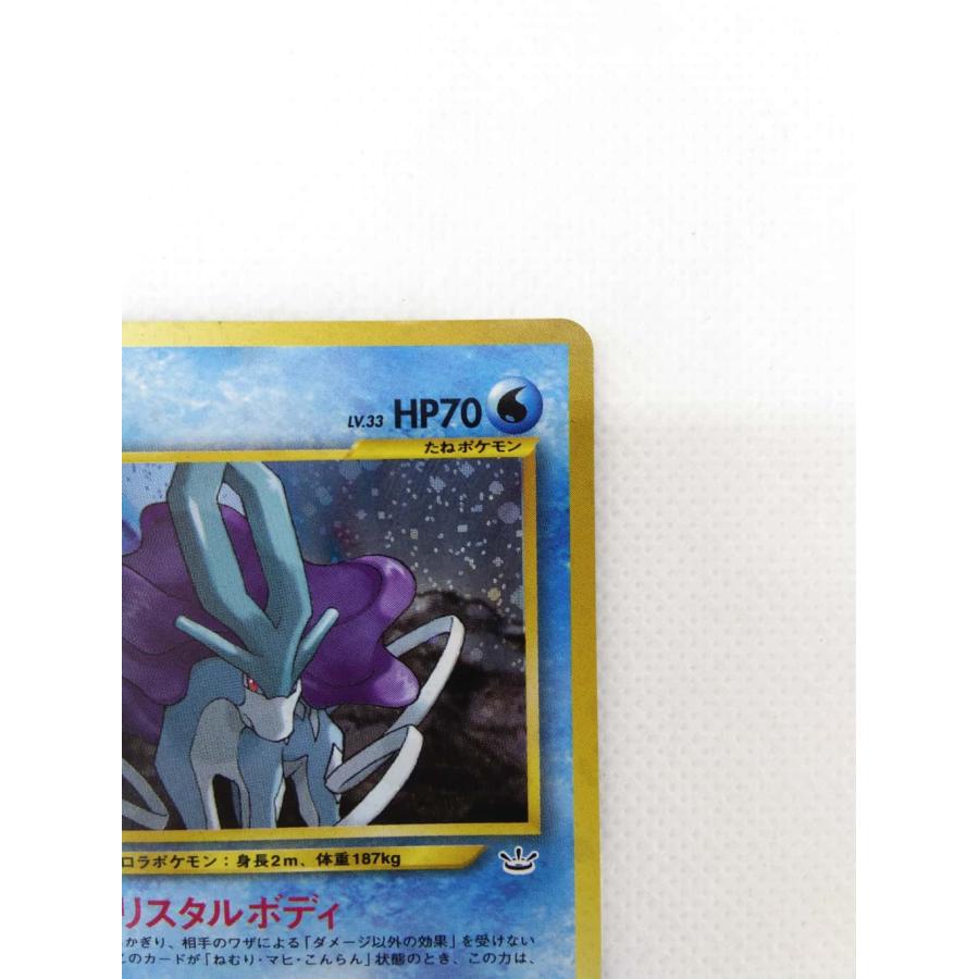 ランクA】スイクン LV33 「拡張パック第3弾 めざめる伝説」 ポケモン