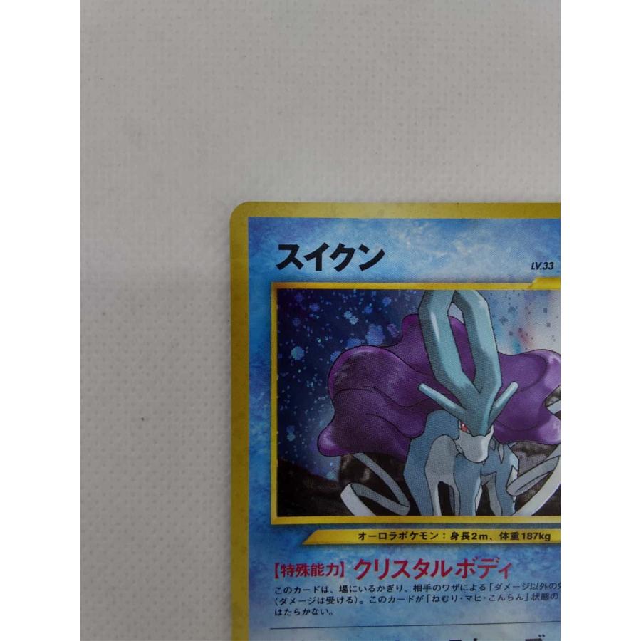 ランクA】スイクン LV33 「拡張パック第3弾 めざめる伝説」 ポケモン