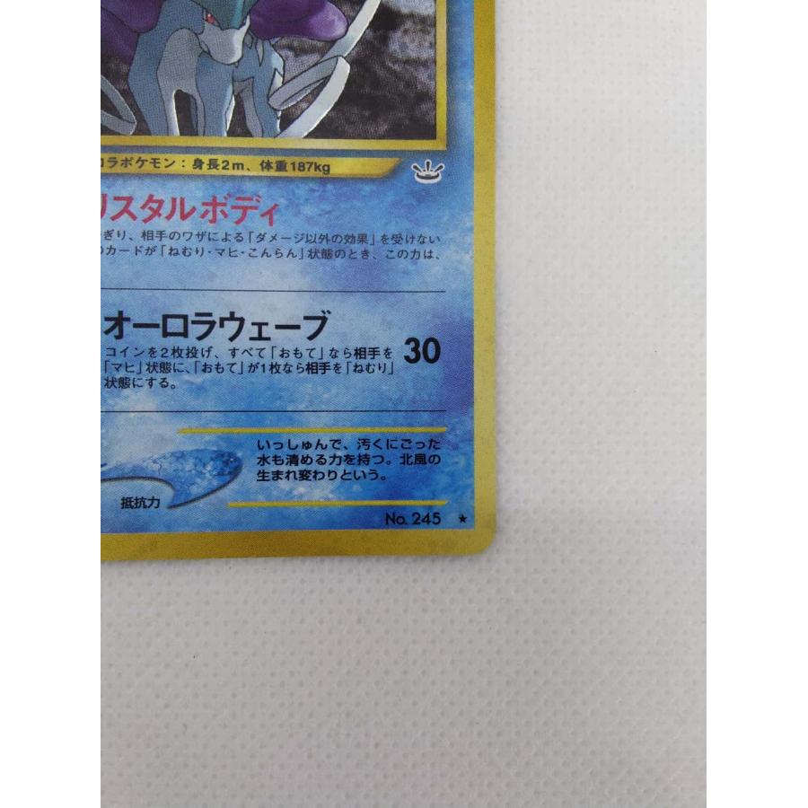 ランクA】スイクン LV33 「拡張パック第3弾 めざめる伝説」 ポケモン