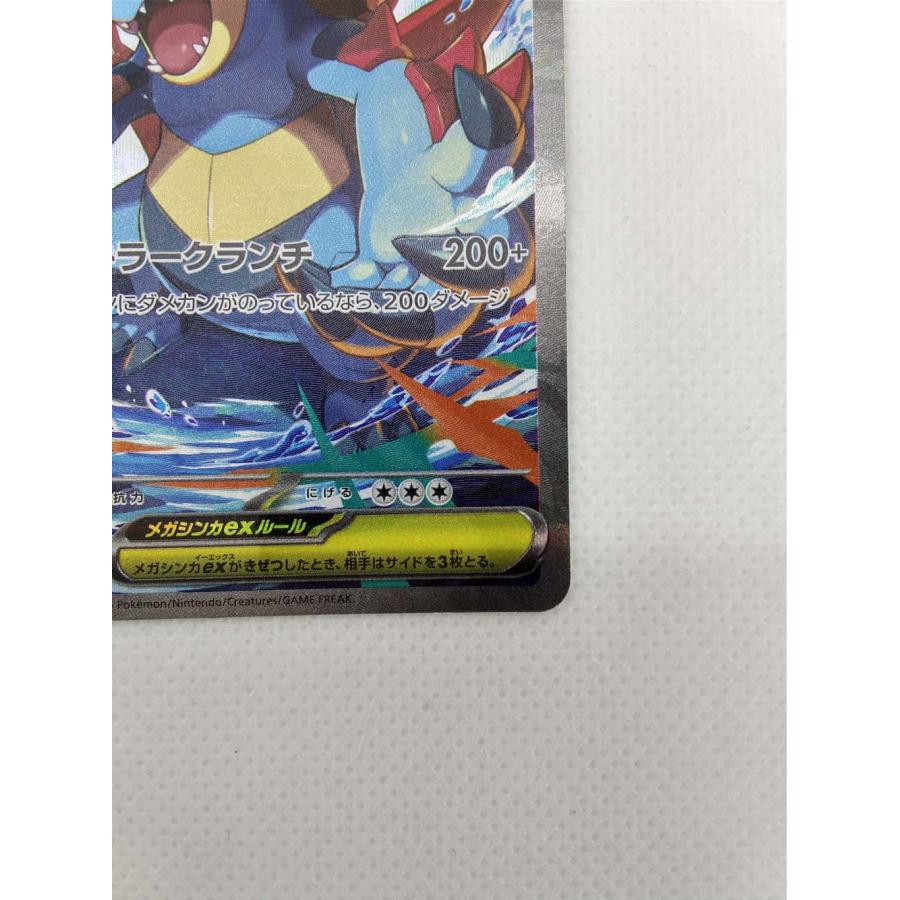 ランクA】メガオーダイルex(763/742 SAR) ポケモンカード【中古