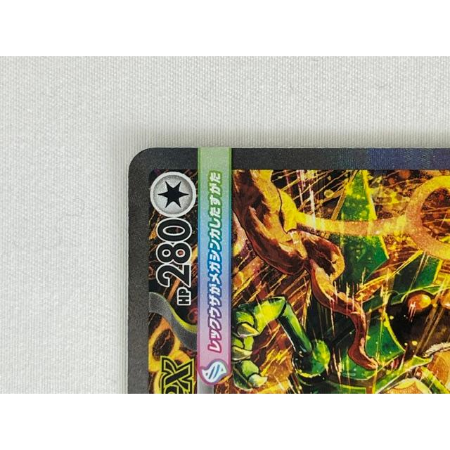 ランクA】メガレックウザex(110/076 SAR) ポケモンカード【中古
