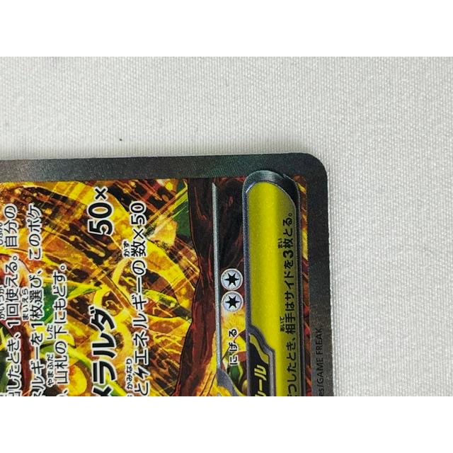ランクA】メガレックウザex(110/076 SAR) ポケモンカード【中古