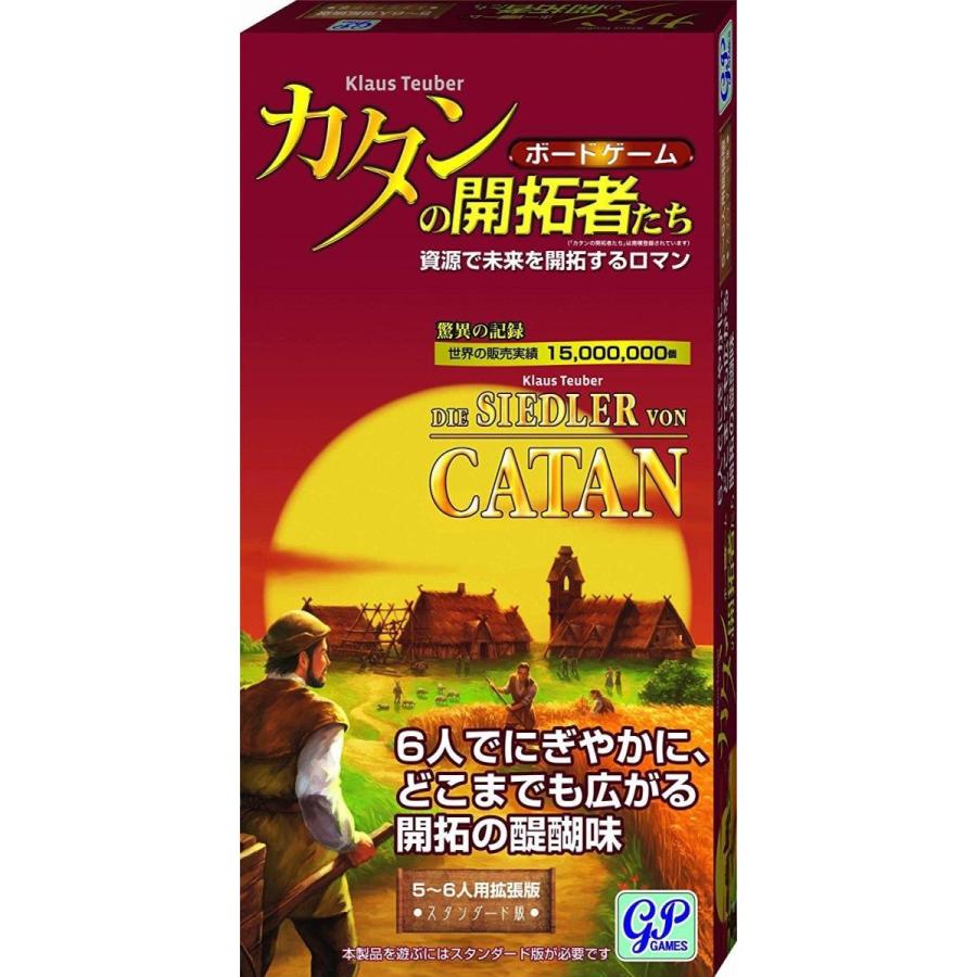 ジーピー カタン スタンダード 5-6人用拡張版 日本語版 : バトンストア