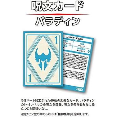 ホビージャパン ダンジョンズ ドラゴンズ 呪文カード パラディン 日本語版 Dungeons Dragons Spellbook Cards Paladin Deck バトンストア Paypayモール店 通販 Paypayモール