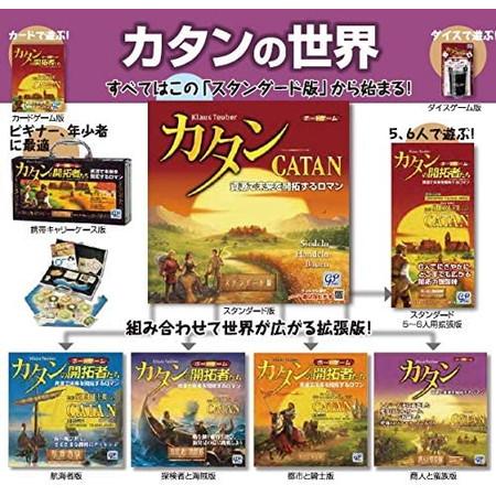 カタンの開拓者たち 拡張セット 探検者と海賊版 日本語版 : バトン