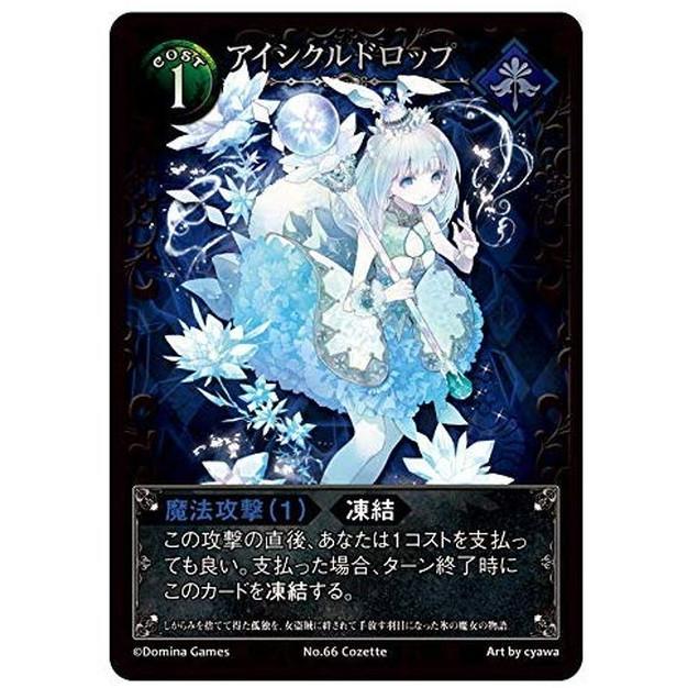 Blade Rondo Frost Veil ブレイドロンド フロストヴェール バトンストア Paypayモール店 通販 Paypayモール