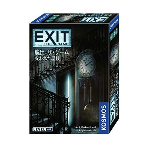 EXIT 脱出:ザ・ゲーム 呪われた屋敷｜baton-store