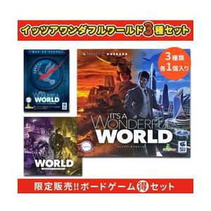 未来の帝国の指導者は君だ】イッツアワンダフルワールド+戦争か平和 