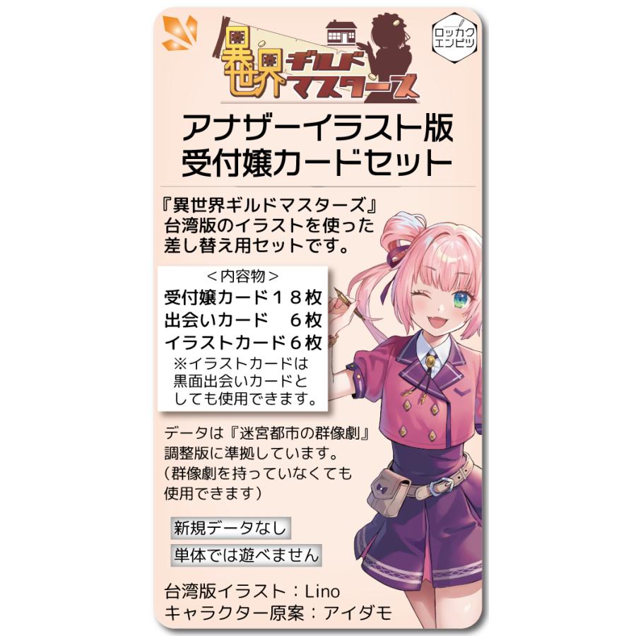 超話題新作 アナザーイラスト版受付嬢カードセット 異世界ギルドマスターズ用 1 750円 Aynaelda Com
