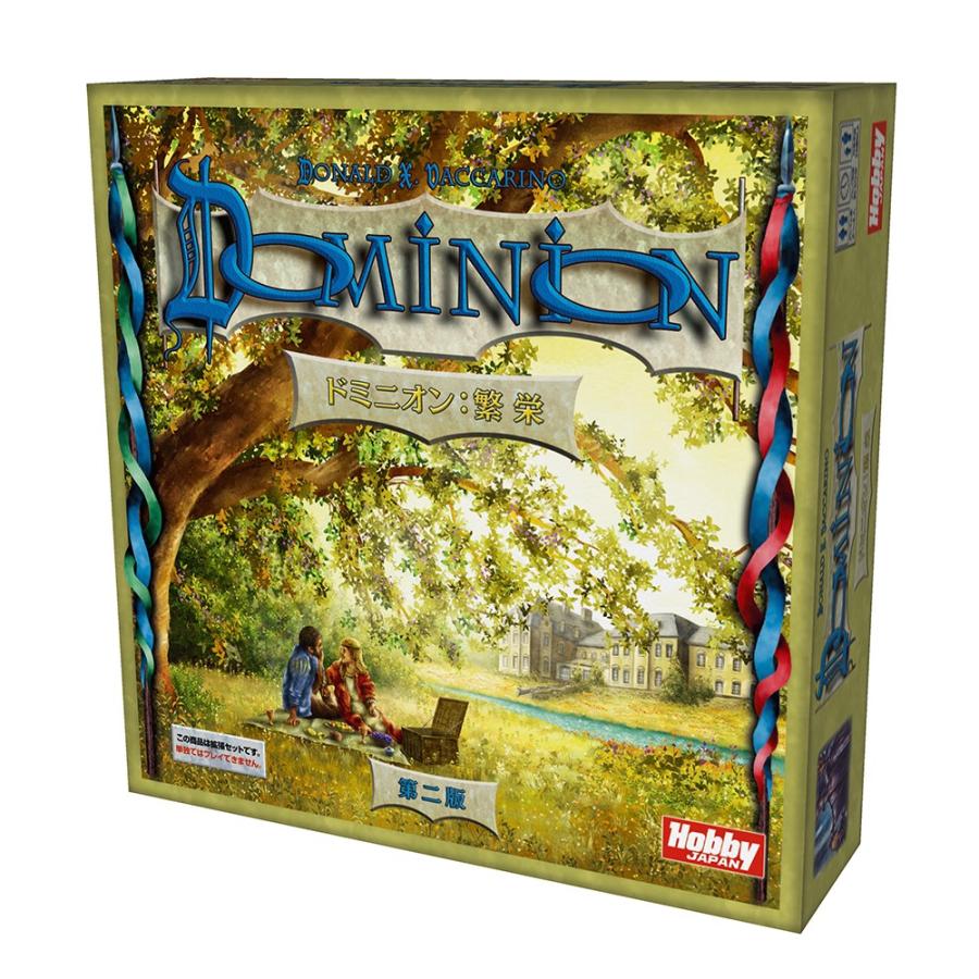 希少　DOMINION ドミニオン 繁栄　第二版 ドミニオン：繁栄 第二版 日本語版 : バトンストア Yahoo!店 - 通販