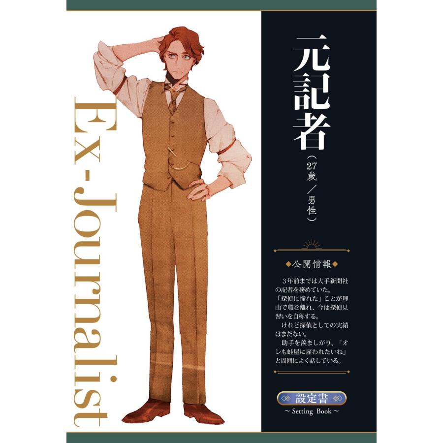 マーダーミステリー MYSTERY＆ADVENTURE BOX 04 探偵禁止領域 : バトン
