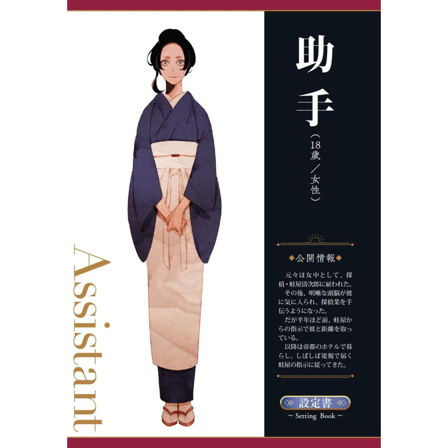 マーダーミステリー MYSTERY＆ADVENTURE BOX 04 探偵禁止領域 : バトン