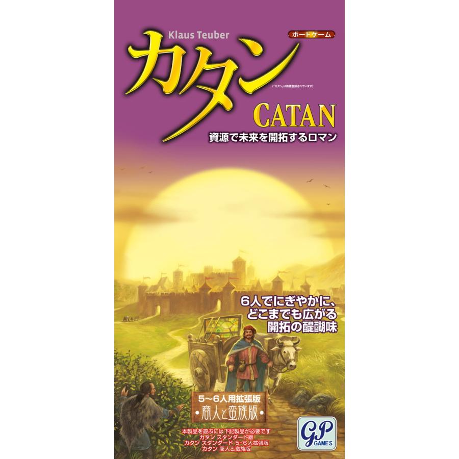 カタン 商人と蛮族 5-6人用拡張版 : バトンストア Yahoo!店 - 通販