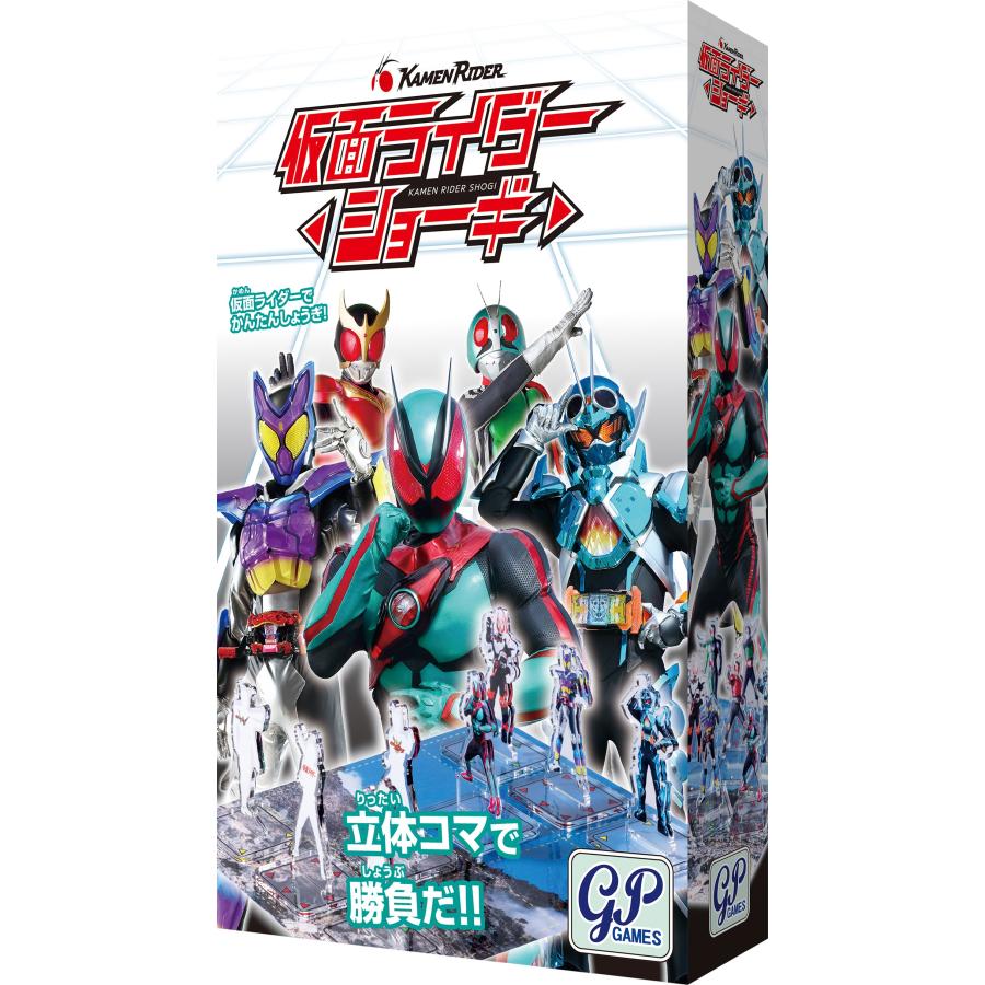 仮面ライダー ショーギ（ボードゲームまとめ買いで最大15％オフ