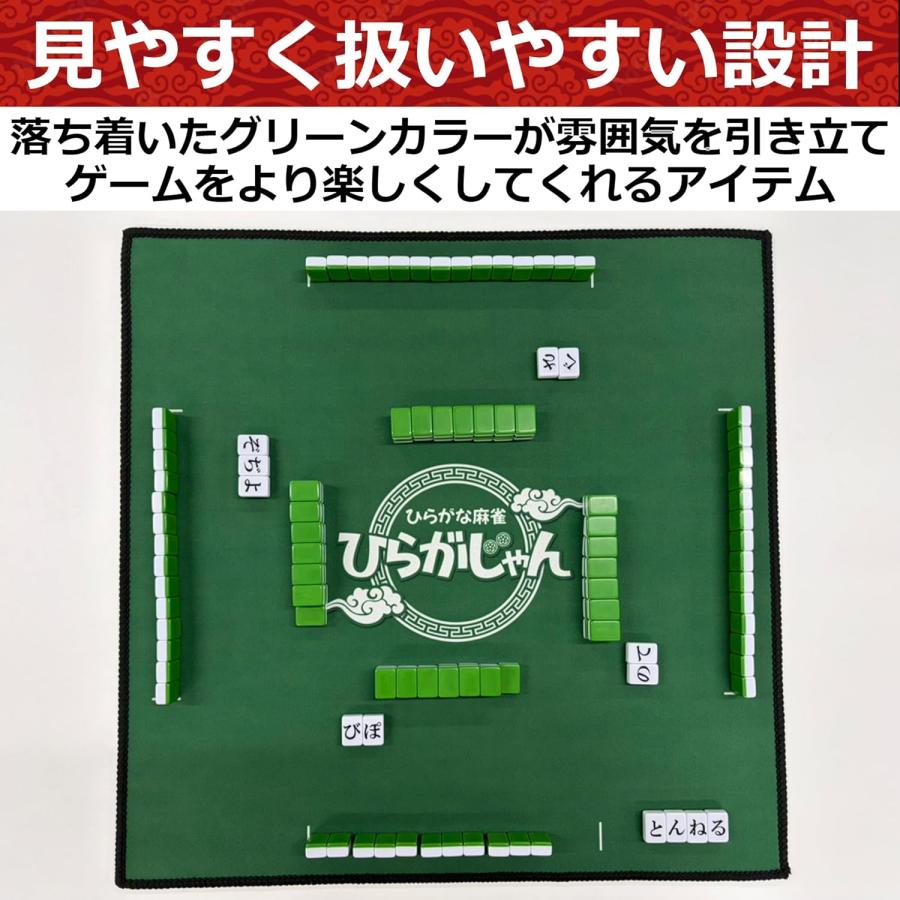 ひらがじゃん牌ばーじょん専用マット : バトンストア Yahoo!店 - 通販