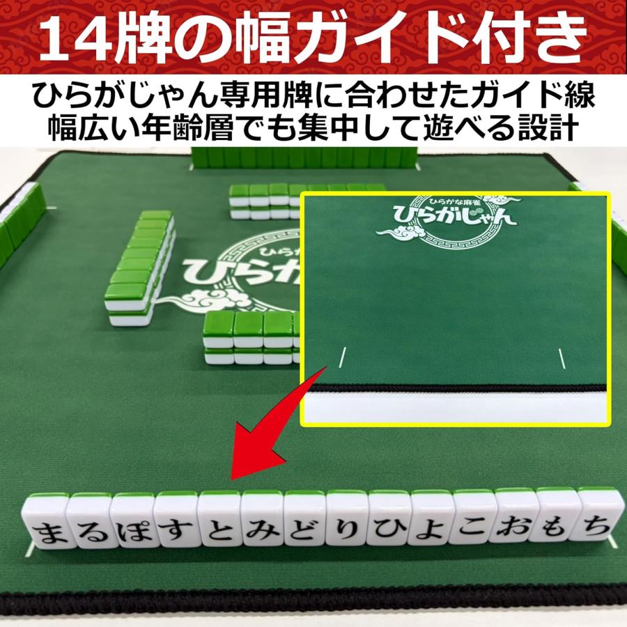 ひらがじゃん牌ばーじょん専用マット : バトンストア Yahoo!店 - 通販