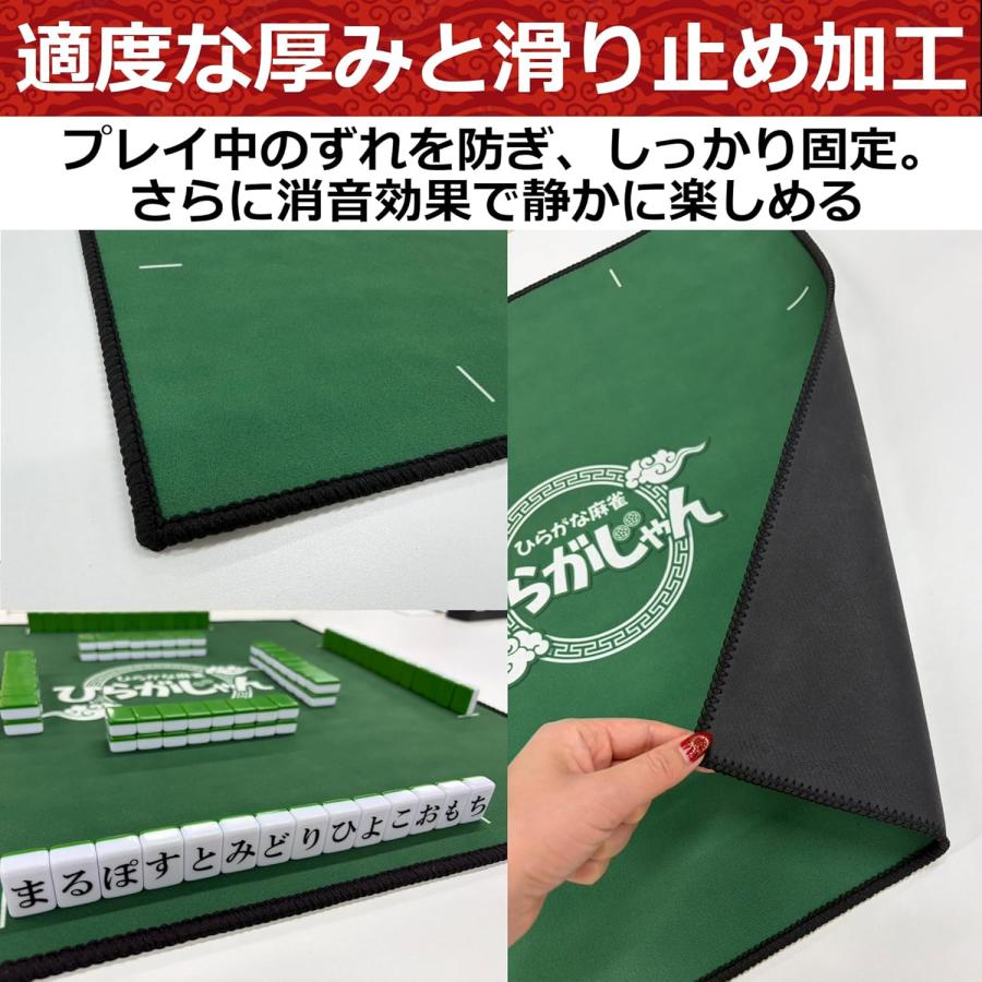 ひらがじゃん牌ばーじょん専用マット : バトンストア Yahoo!店 - 通販