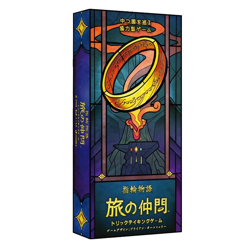 指輪物語 旅の仲間：トリックテイキングゲーム（ボードゲームまとめ買いで最大15％オフクーポン対象）（Yahoo!・バトンストア Yahoo!店）