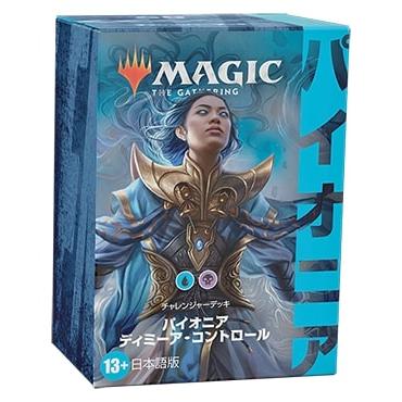 MTG　パイオニア　チャレンジャーデッキ　ディミーア・コントロール+オルゾフ パイオニア・チャレンジャーデッキ2022 日本語版 ディミーア
