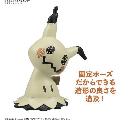 Bandai Spirits ミミッキュ ポケットモンスター ポケモンプラモコレクション クイック No 08 新品未開封 人気ブランド新作豊富