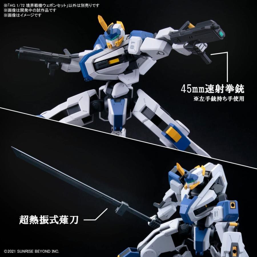 HG 1/72 境界戦機ウェポンセット 「境界戦機 」) :spma-01202:バトン