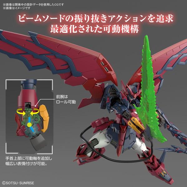 【2023年9月予約】RG 1/144 ガンダムエピオン　「新機動戦記ガンダムW」　ガンプラ｜baton-store｜04