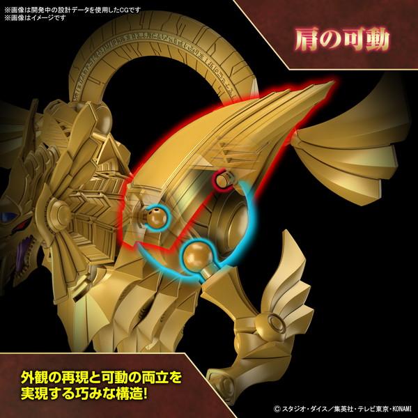 フィギュアライズスタンダード Amplified -三幻神降臨- ラーの翼神竜