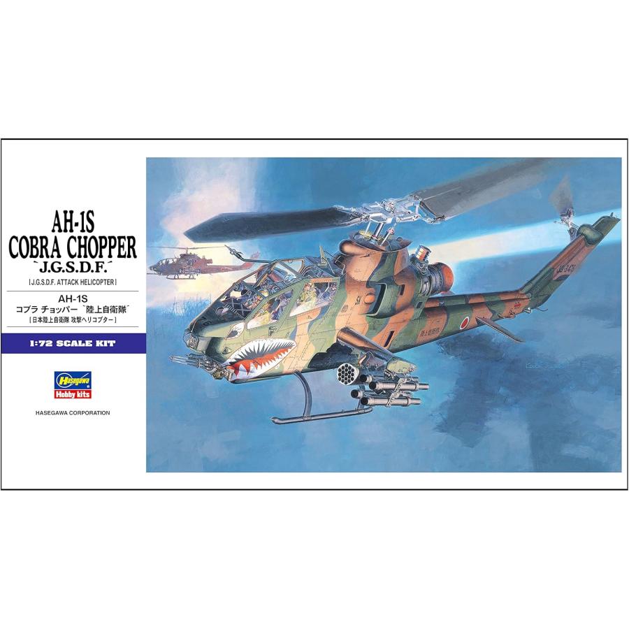 1/72 AH-1S コブラチョッパー 陸上自衛隊 [E4] プラモデル : バトン