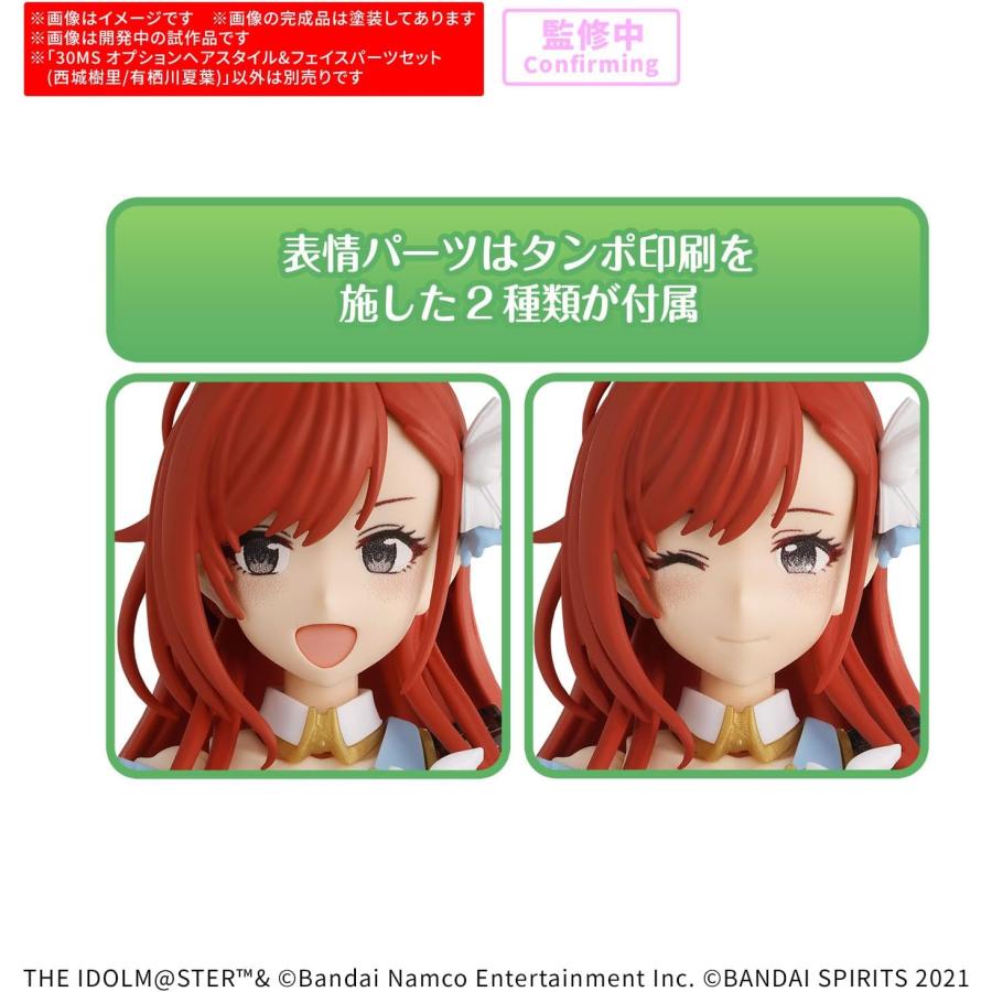 2026年4月発売 予約商品】30MS オプションヘアスタイル&フェイス