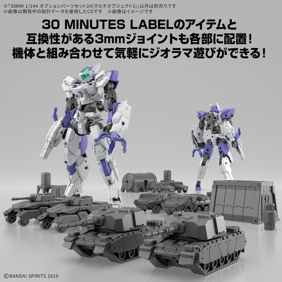 2026年6月発売 予約商品】30MM 1/144 オプションパーツセット24(マルチ