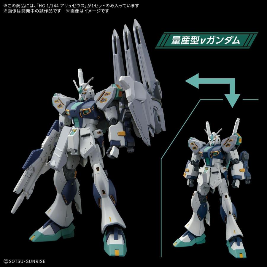 HG 機動戦士ガンダム 閃光のハサウェイ キルケーの魔女 アリュゼウス 1/144 HG アリュゼウス 「機動戦士ガンダム 閃光のハサウェイ キルケー