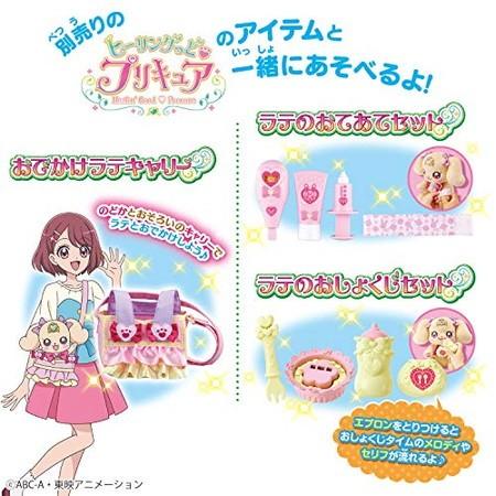 ちょうしんきでピッ おしゃべりラテ ヒーリングっど プリキュア Stoy 00650 バトンストア Yahoo 店 通販 Yahoo ショッピング