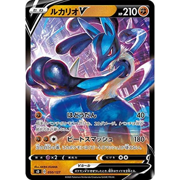 ポケモン ポケモンカードゲーム ソード シールド Vスタートデッキ闘 ルカリオ バトンストア Paypayモール店 通販 Paypayモール