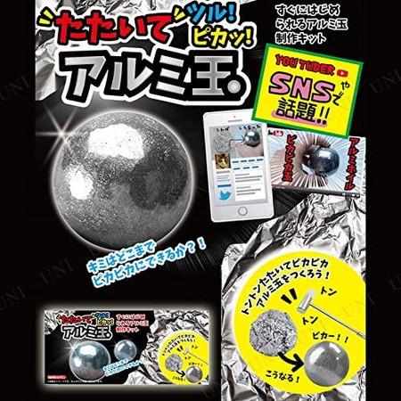 たたいてツル！ピカッ！アルミ玉 : バトンストア Yahoo!店 - 通販