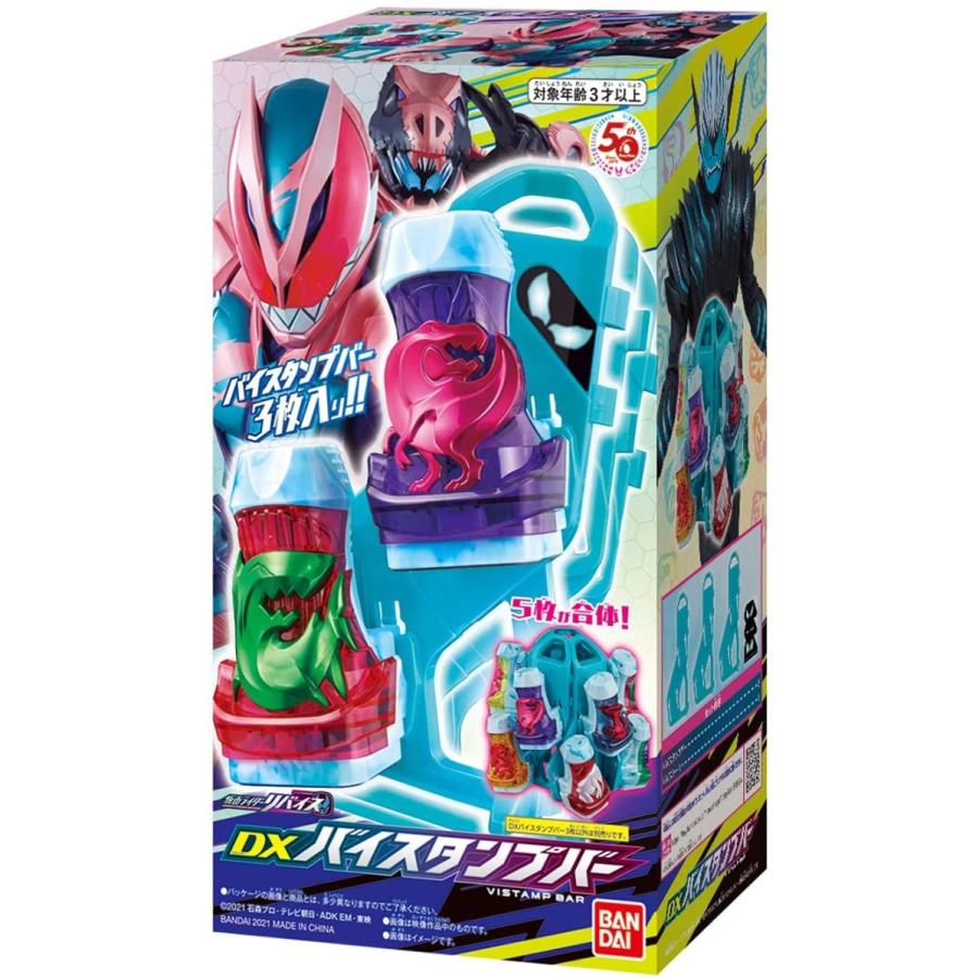 Dxバイスタンプバー 仮面ライダーリバイス バトンストア Paypayモール店 通販 Paypayモール