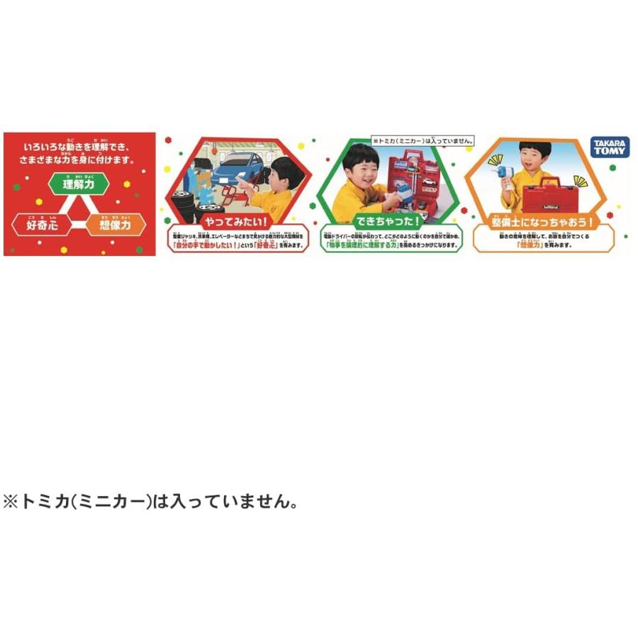 トミカ にぎやか4アクション! 整備基地ボックス : バトンストア