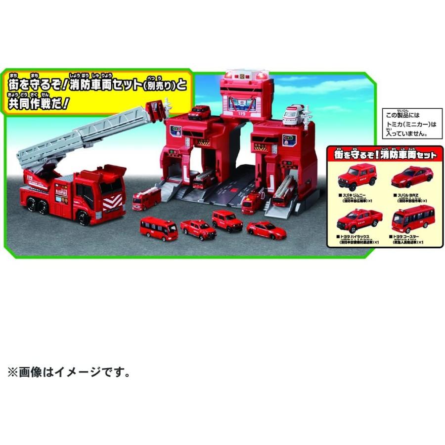 トミカ 変形出動 ! ビッグファイヤー & コマンドステーション : バトン
