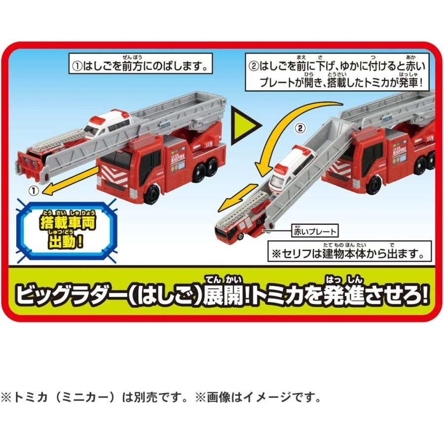 トミカ 変形出動 ! ビッグファイヤー & コマンドステーション : バトン