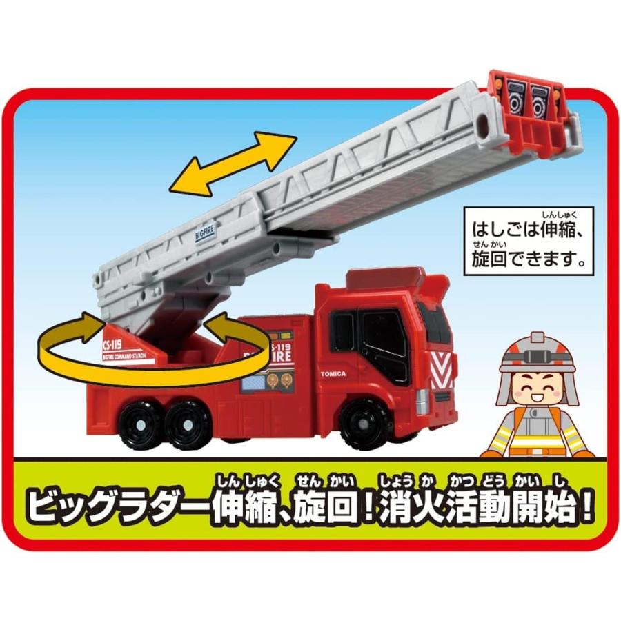トミカ 変形出動 ! ビッグファイヤー & コマンドステーション : バトン