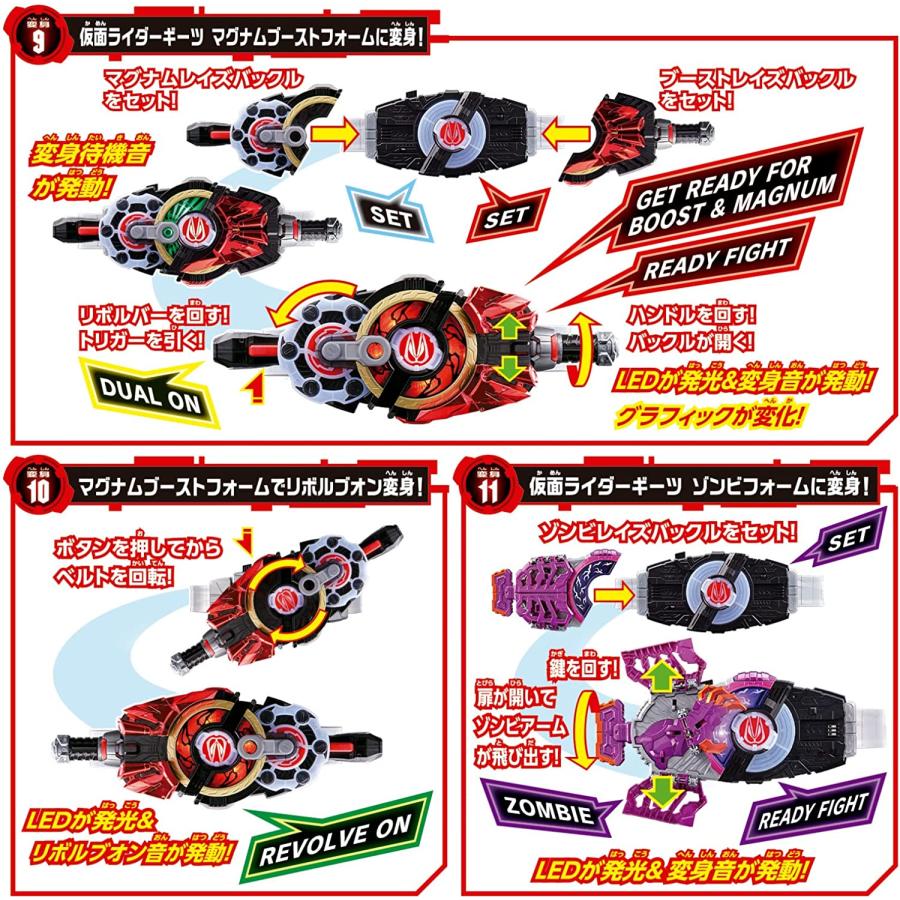 変身ベルト DXデザイアドライバー＆ゾンビレイズバックル＆レイズバックルホルダー 仮面ライダーギーツ｜baton-store｜04