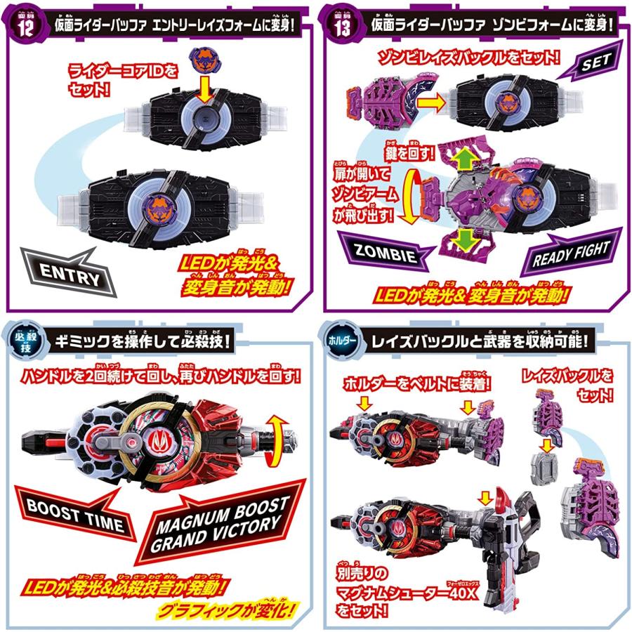 変身ベルト DXデザイアドライバー＆ゾンビレイズバックル＆レイズバックルホルダー 仮面ライダーギーツ｜baton-store｜05