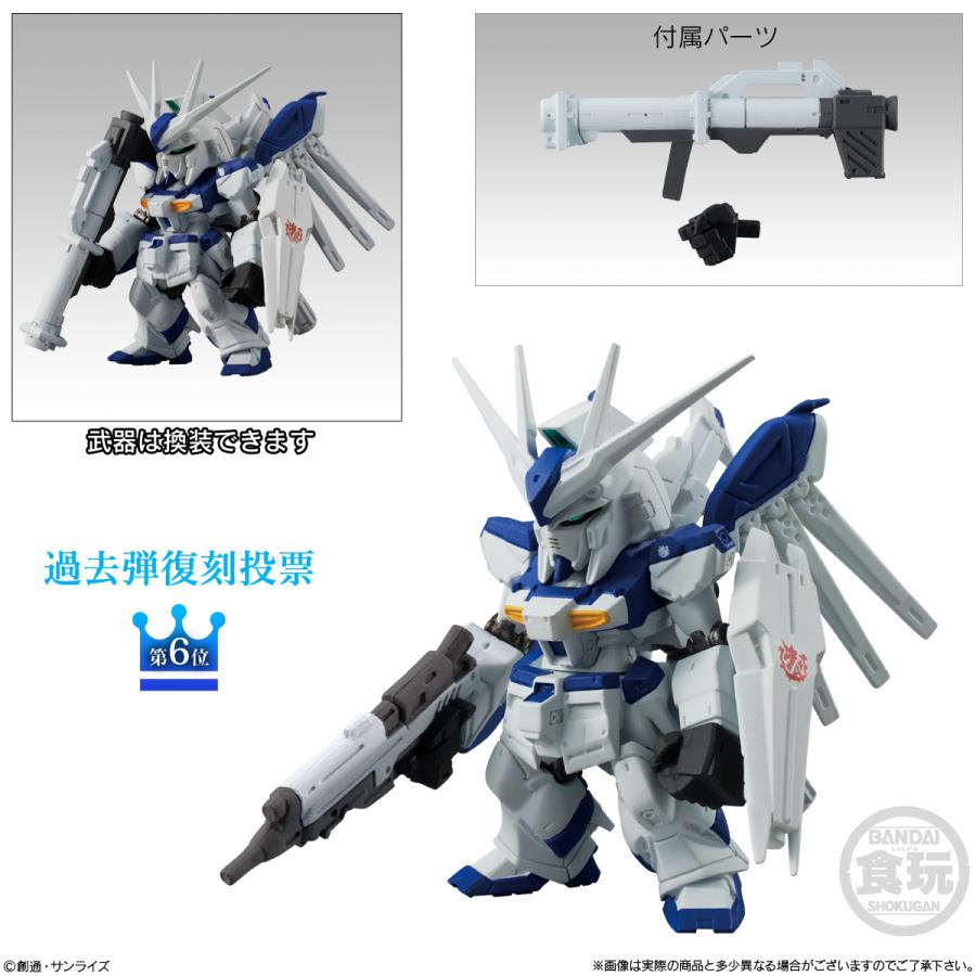 【予約限定100円オフクーポン配布中】【2022年12月発売 予約商品】【BOX】FW GUNDAM CONVERGE 10周年 ♯SELECTION 03 10個入り (食玩)|baton-store|07