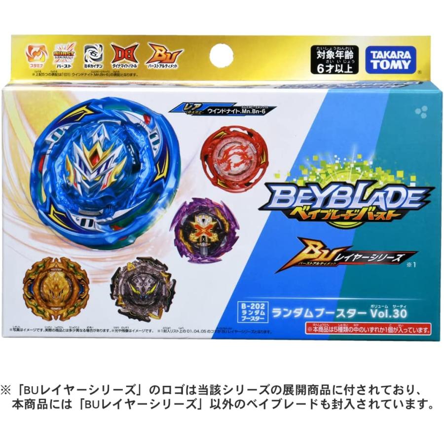ベイブレードバースト B-202 ランダムブースターVol.30 : バトンストア