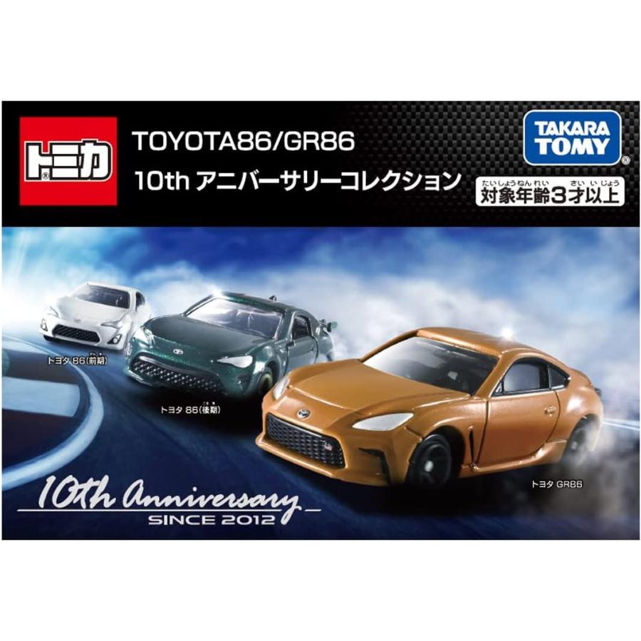 TOYOTA 86 10thアニバーサリーコレクション(3台セット) 「トミカギフト 